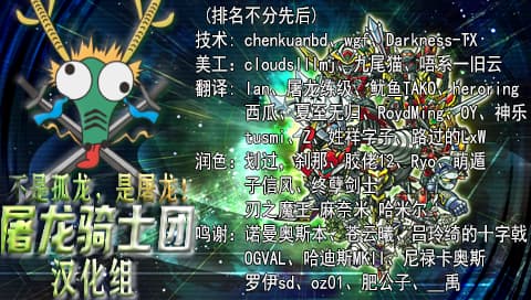 第二次超级机器人大战Z 再世篇[v2.0][简][屠龙骑士团汉化组]