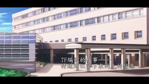 水仙 如果还有明天 携带版[v1.0][简][风铃汉化组]