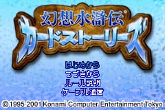 幻想水浒传-卡片传说 Gensou Suikoden - Card Stories(JP)(Konami)(32Mb)
