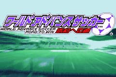 世界足球-迈向胜利之路 World Advance Soccer - Shouri heno Michi(JP)(Hands On)(64Mb)