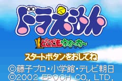 机器猫棋盘游戏 Doraemon - Dokodemo Walker(JP)(Epoch)(64Mb)
