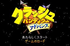 古惑狼-无尽的冒险 Crash Bandicoot Advance(JP)(Konami)(64Mb)