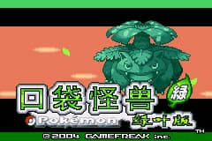 口袋妖怪 - 叶绿[盗版&Sanchidiantai](简)(JP)(128Mb)