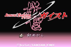 樱国之魂 Samurai Evolution - Oukoku Geist(JP)(Enix)(32Mb)
