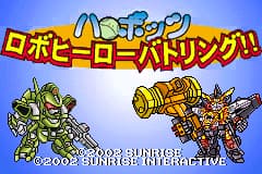 哈罗机器人-机器人英雄大会战!! Harobots - Robo Hero Battling!!(JP)(Sunrise)(32Mb)