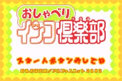 鹦鹉俱乐部 Oshaberi Inko Club(JP)(Alpha Unit)(64Mb)