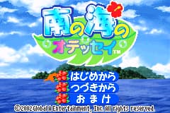 南之海的奥德赛 Minami no Umi no Odyssey(JP)(Global A)(32Mb)