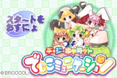 便利商店 Di Gi Charat - DigiCommunication(JP)(Broccoli)(64Mb)