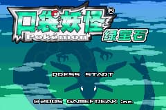 口袋妖怪 – 绿宝石[漫游&TGB+情人](v20110502)(繁)(US)(128Mb)