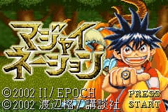 指轮传奇 Magi Nation(JP)(Epoch)(64Mb)