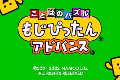 智力拼字A Kotoba no Puzzle - Mojipittan Advance(JP)(Namco)(64Mb)
