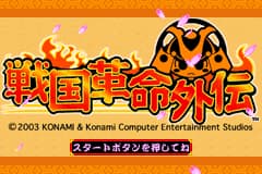战国革命外传 Sengoku Kakumei Gaiden(JP)(Konami)(64Mb)