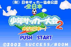 全日本少年足球大会2-目标日本第一! Zen-Nippon Shounen Soccer Taikai 2 - Mezase Nippon-ichi!(JP)(Activision)(64Mb)