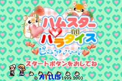 火腿太郎乐园-清纯之心 Hamster Paradise - Pure Heart(JP)(Atlus)(64Mb)