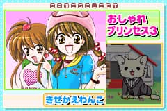 奥沙尔公主3 Oshare Princess 3(JP)(Culture Brain)(64Mb)