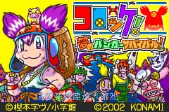 口袋梦幻! - 梦幻寻宝幸存挑战![掌机王者汉化组](简)(JP)(64Mb)