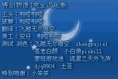 召唤之夜 - 铸剑物语[SwordcraftStory](v1.0) (Fix)(简)(JP)(80Mb)