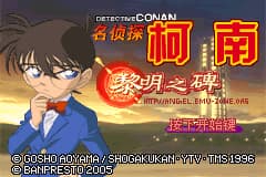 名侦探柯南 - 黎明之碑[天使汉化组](简)(JP)(64Mb)