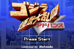哥斯拉怪兽大乱斗 Godzilla - Kaijuu Dairantou Advance(JP)(Atari)(32Mb)