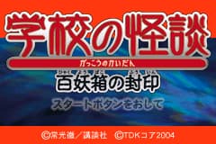 学校之怪谈-百妖箱的封印 Gakkou no Kaidan - Hyakuyobako no Fuuin(JP)(TDK)(64Mb)