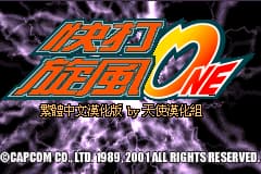 快打旋风One[天使汉化组](繁)(JP)(32Mb)