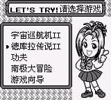 科乐美GB精选集3 (简) (DMG汉化组)(8Mb)