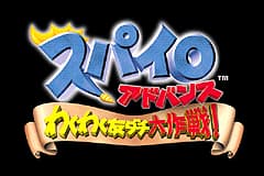 小龙斯派罗-友情大作战! Spyro Advance - Wakuwaku Tomodachi Daisakusen!(JP)(Vivendi)(128Mb)