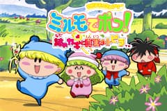 任性妖精米诺-迷之轮和真实之门 Wagamama Fairy Mirumo de Pon! - Nazo no Kagi to Shinjitsu no Tobir(JP)(Konami)(64Mb)