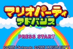 马里奥聚会 Mario Party Advance(JP)(Nintendo)(64Mb)