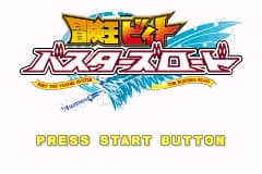 冒险王比特-克星之路 Bouken-Ou Beet - Busters Road(JP)(Bandai)(128Mb)