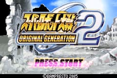 超级机器人大战-原创世纪OG2 Super Robot Taisen - Original Generation 2(JP)(Banpresto)(128Mb)