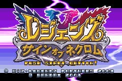 苏生龙王传说 Legendz - Sign of Nekuromu(JP)(Bandai)(128Mb)