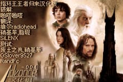 指环王－王者归来(0.4a大字体)[Advance-004](简)(JP)(136Mb)