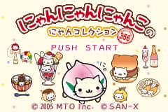 咪咪小猫收藏集 Nyan Nyan Nyanko no Nyan Collection(JP)(MTO)(64Mb)