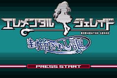 武器种族传说-封印之诗歌 Erementar Gerad(JP)(Tomy)(64Mb)