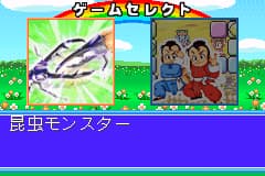 双子系列3-昆虫怪兽+超级中国人 Twin Series 3 - Insect Monster + Suchai Labyrinth(JP)(Culture Brain)(64Mb)