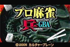 职业麻将兵 Pro Mahjong Tsuwamono Advance(JP)(Culture Brain)(32Mb)