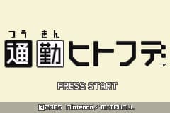 通勤一笔 Tsuukin Hitofude(JP)(Nintendo)(32Mb)