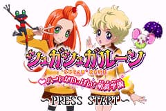 双心之诗 Sugar Sugar Rune - Heart Gaippai! Moegi Gakuen(JP)(Bandai)(64Mb)