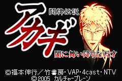 赤木 - 麻将传说 Akagi(JP)(Culture Brain)(128Mb)