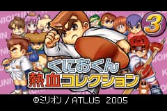 任天堂国夫君热血纪念合集 Kunio Kun Nekketsu Collection 3(JP)(Atlus)(32Mb)