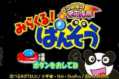 梦幻熊猫像 - 7 星宇宙海盗 Miracle! Banzou - 7 Tsuno Hosh no Kaizokuno(JP)(Atlus)(32Mb)