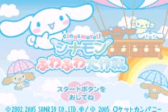 长耳狗 - 云上大作战 Cinnamon - Fuwafuwa Daisakusen(JP)(Smilesoft)(32Mb)