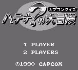 Capcom Quiz - Hatena no Daibouken (Japan)
