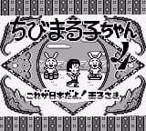 Chibi Maruko-chan 4 - Kore ga Nihon Da yo! Ouji-sama (Japan)