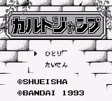 Cult Jump (Japan)