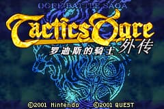 皇家骑士团 - 劳德思的骑士[银手大官人](v1.1)[简](JP)(128Mb)