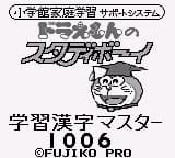 Doraemon no Study Boy 6 - Gakushuu Kanji Master 1006 (Japan)