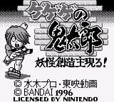Gegege no Kitarou - Youkai Souzoushu Arawaru! (Japan) (SGB Enhanced)