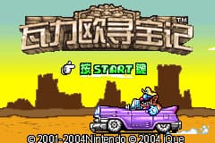 神游之瓦力欧寻宝记[神游](简)(JP)(64Mb)